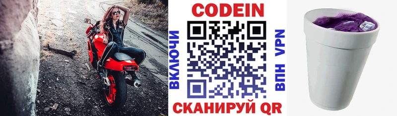 купить сайты кракен как войти Codein Purple Drank Карталы