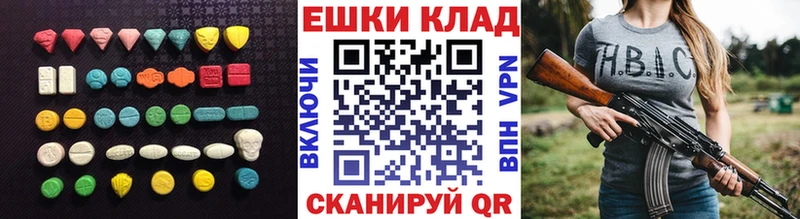 купить наркоту  KRAKEN маркетплейс  Экстази ешки  Карталы 