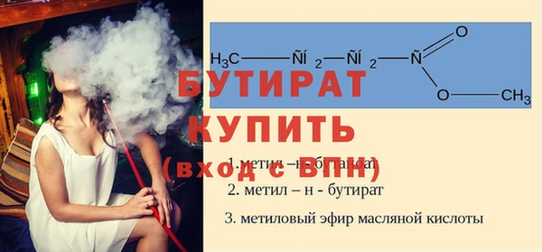 бутират Каменка